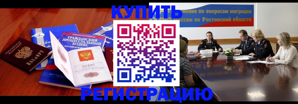 прописка 2025 в Нерехте