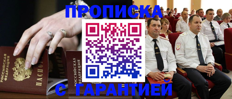 временная регистрация купить в Нерехте