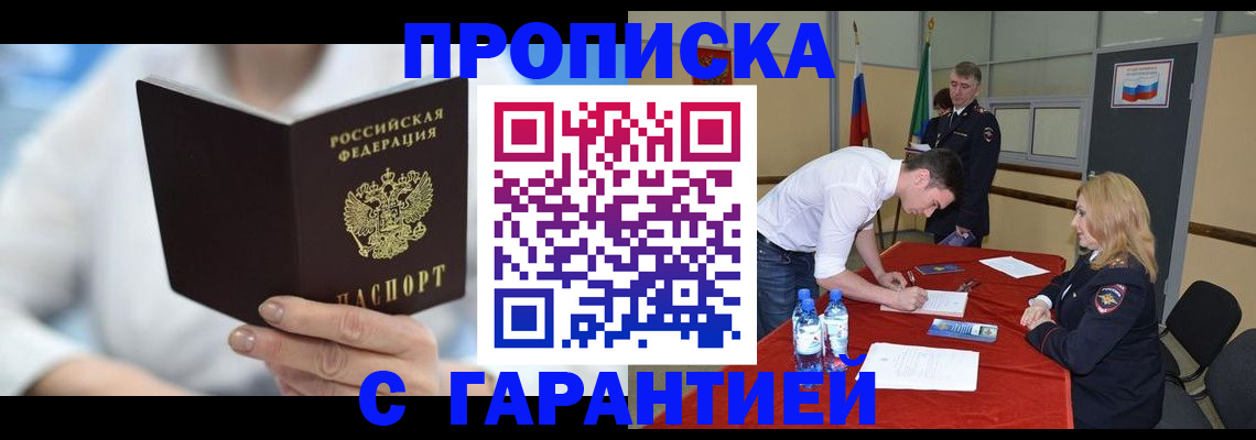 прописка для школы в Нерехте