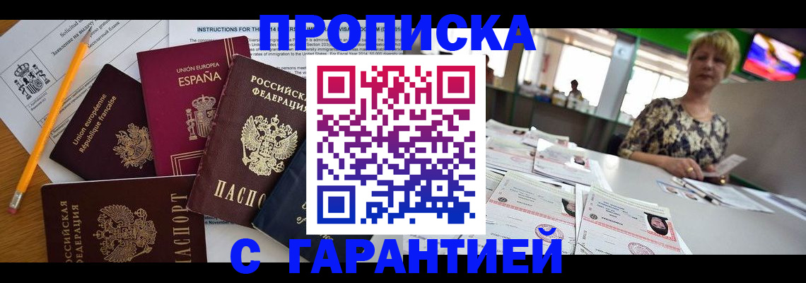 прописка для школы в Нерехте